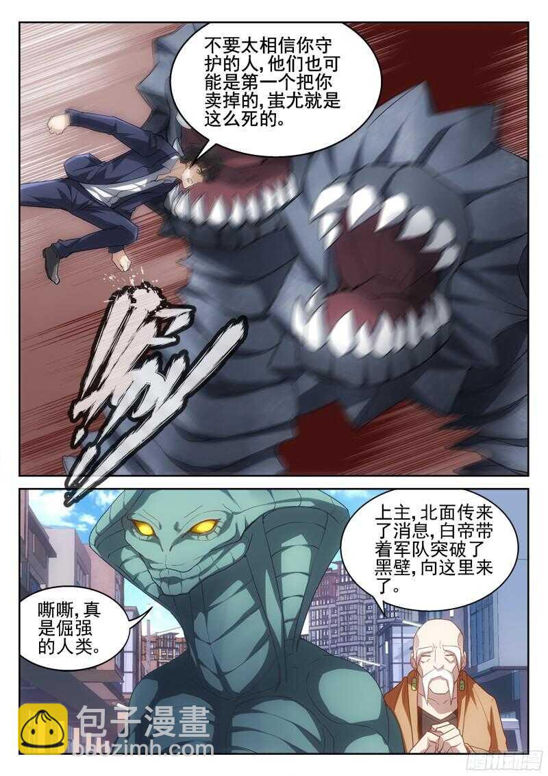 213.最终之战前夕-第211话