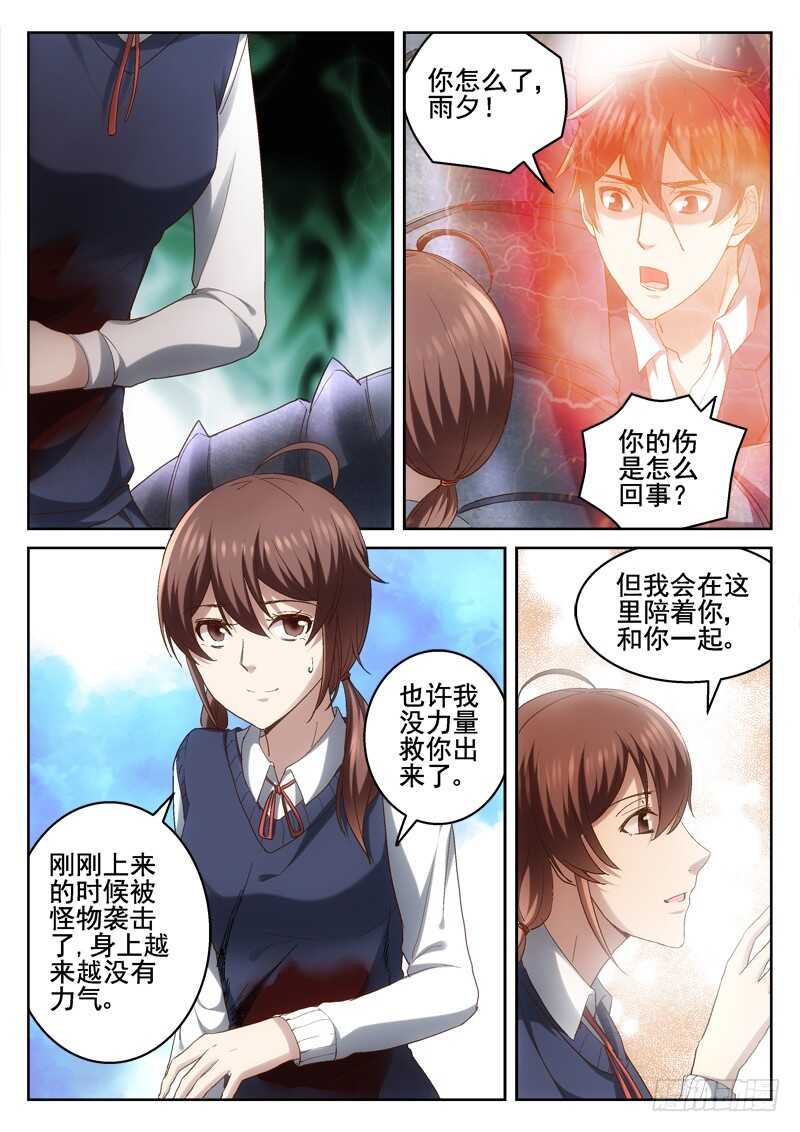 215.永运在一起-第213话
