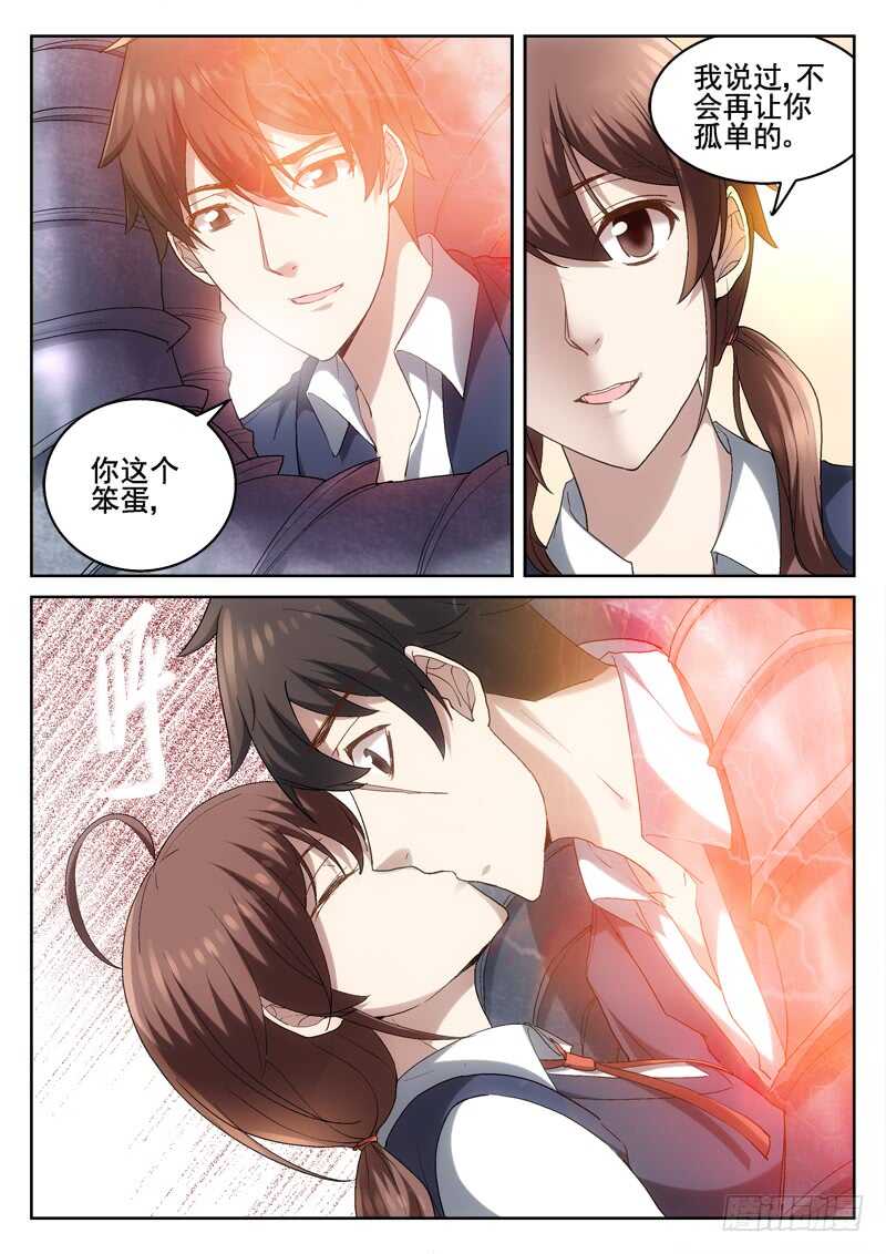 215.永运在一起-第213话