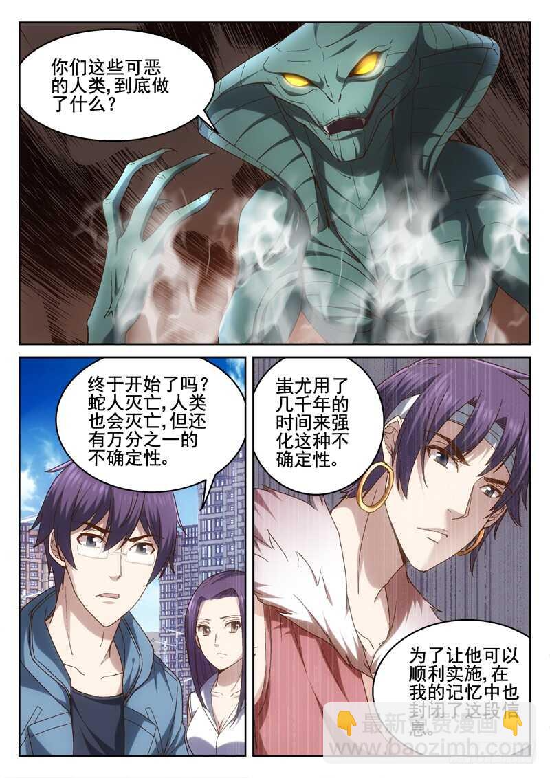 215.永运在一起-第213话