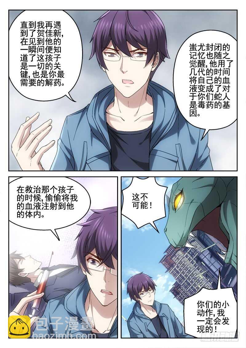 215.永运在一起-第213话