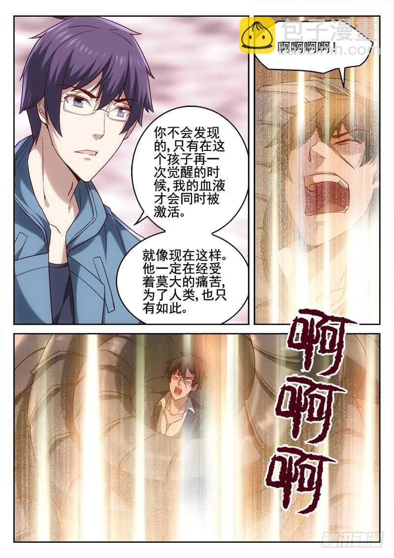 215.永运在一起-第213话