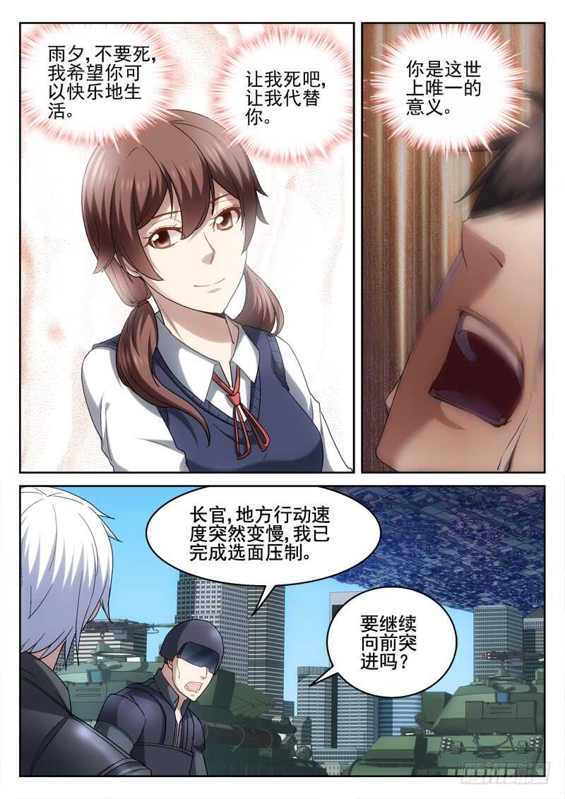 215.永运在一起-第213话