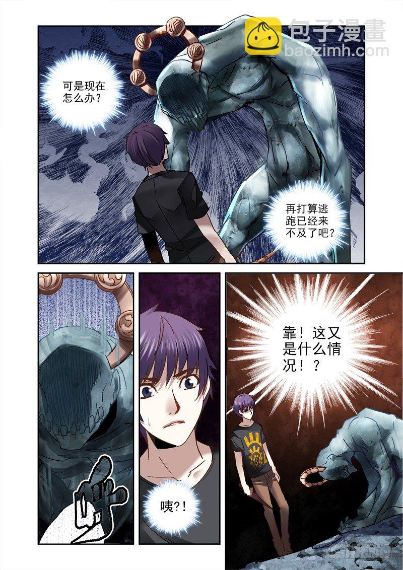 29.给跪了-第29话