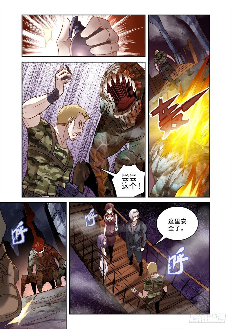 29.给跪了-第29话