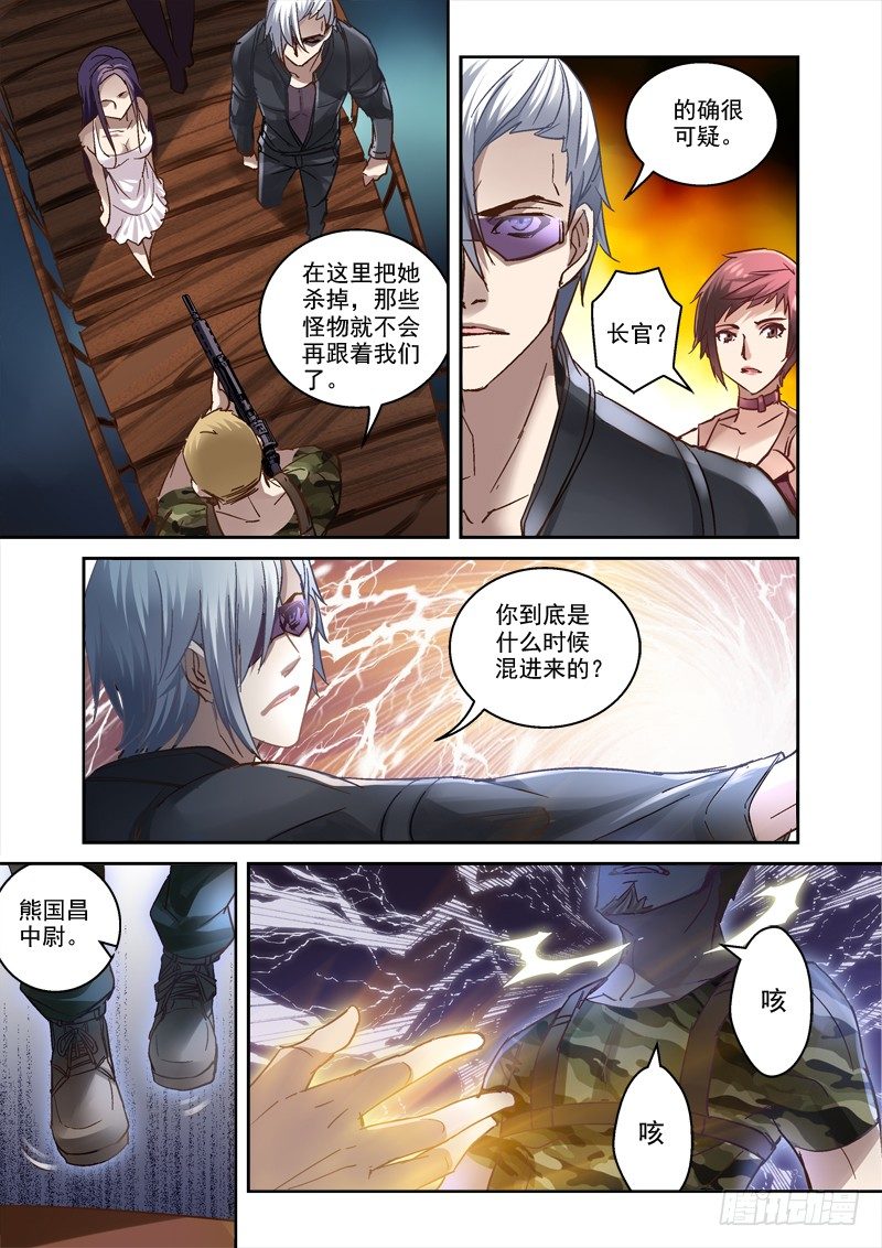 29.给跪了-第29话