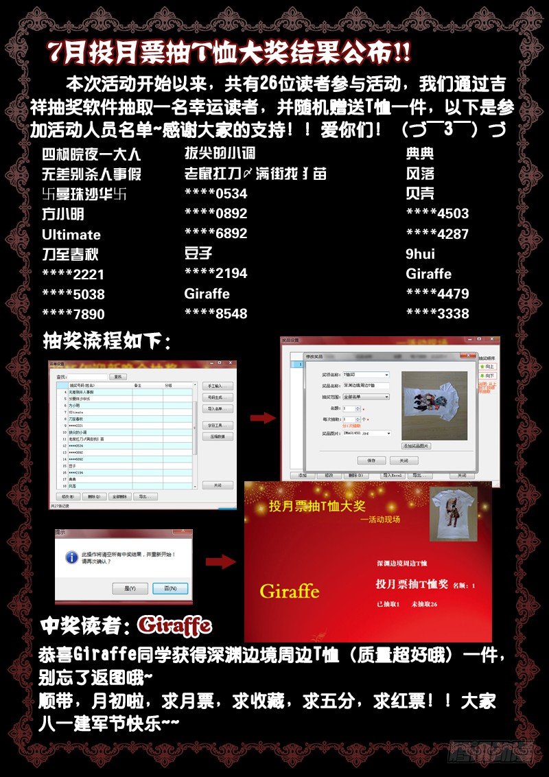 31.扑倒哥哥了-第31话