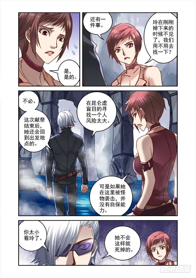 31.扑倒哥哥了-第31话
