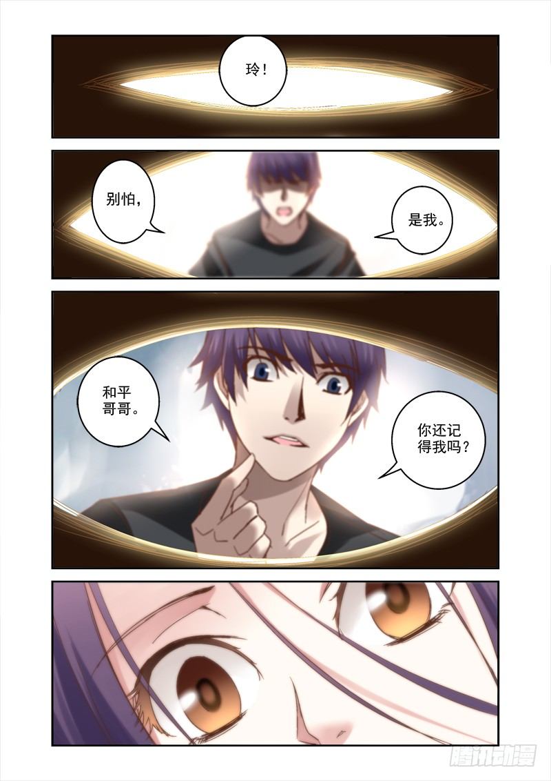 31.扑倒哥哥了-第31话
