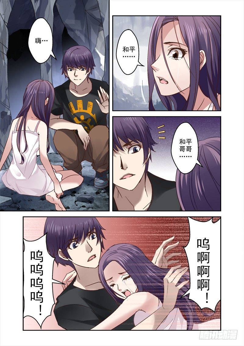 31.扑倒哥哥了-第31话