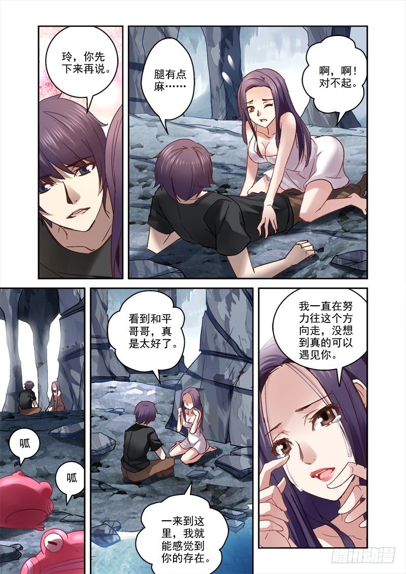 31.扑倒哥哥了-第31话