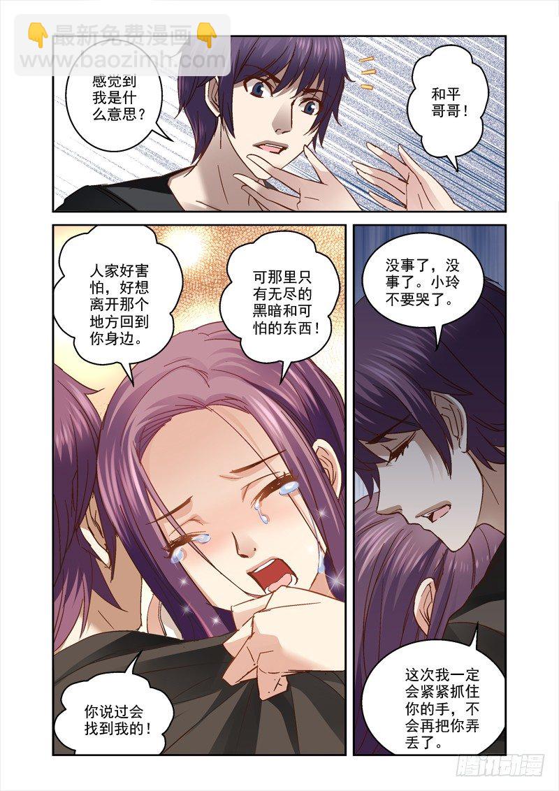 31.扑倒哥哥了-第31话