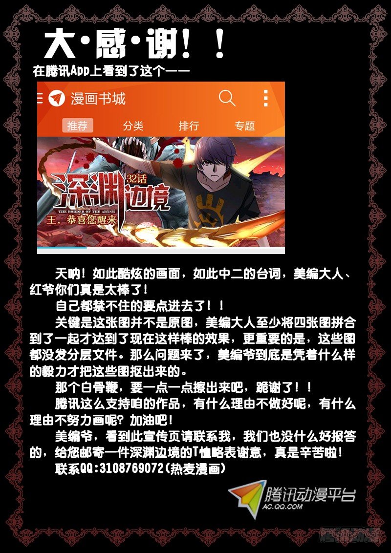 33.我是疯了吗？-第33话