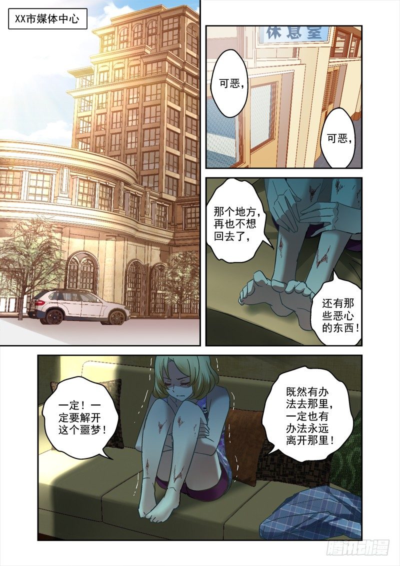 33.我是疯了吗？-第33话