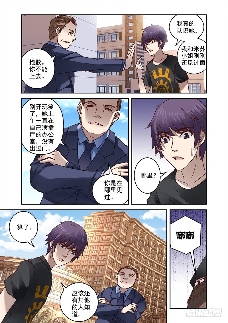 33.我是疯了吗？-第33话