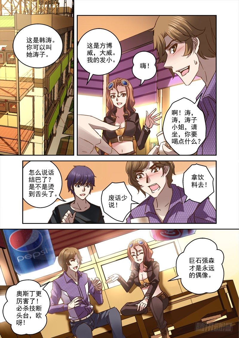 35.昆仑墟的线索-第35话