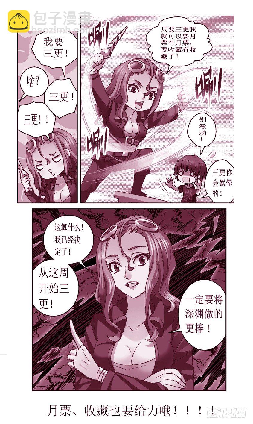 35.昆仑墟的线索-第35话