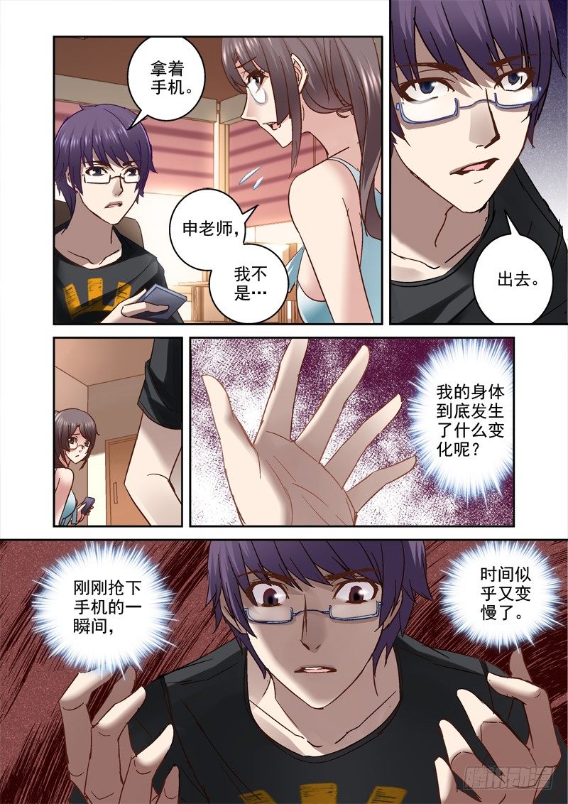 37.动态视觉-第37话
