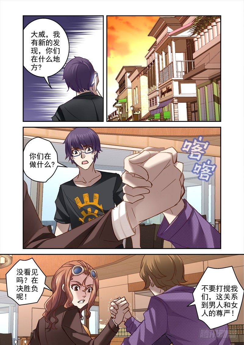 37.动态视觉-第37话