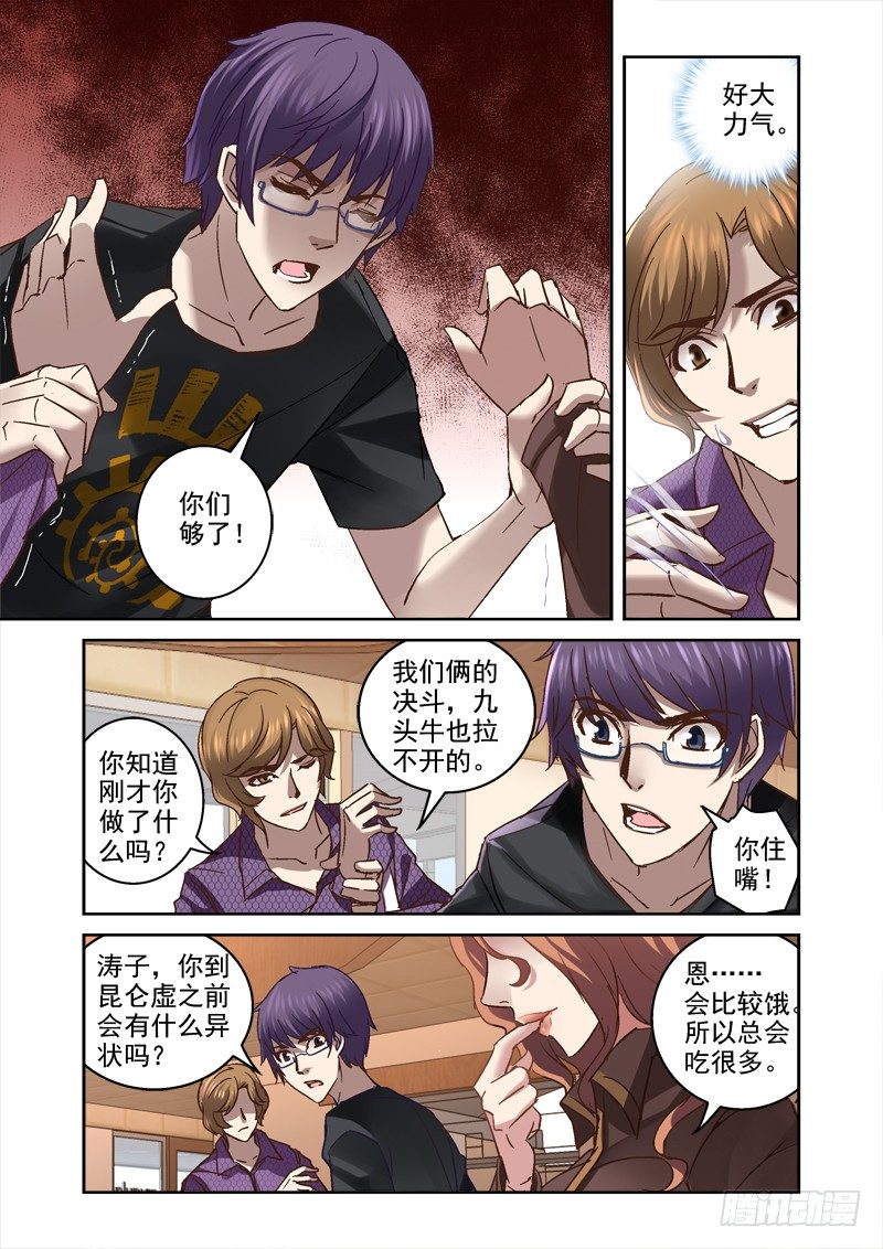 37.动态视觉-第37话