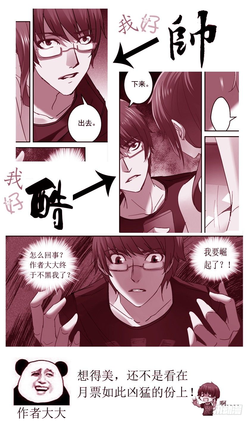 37.动态视觉-第37话