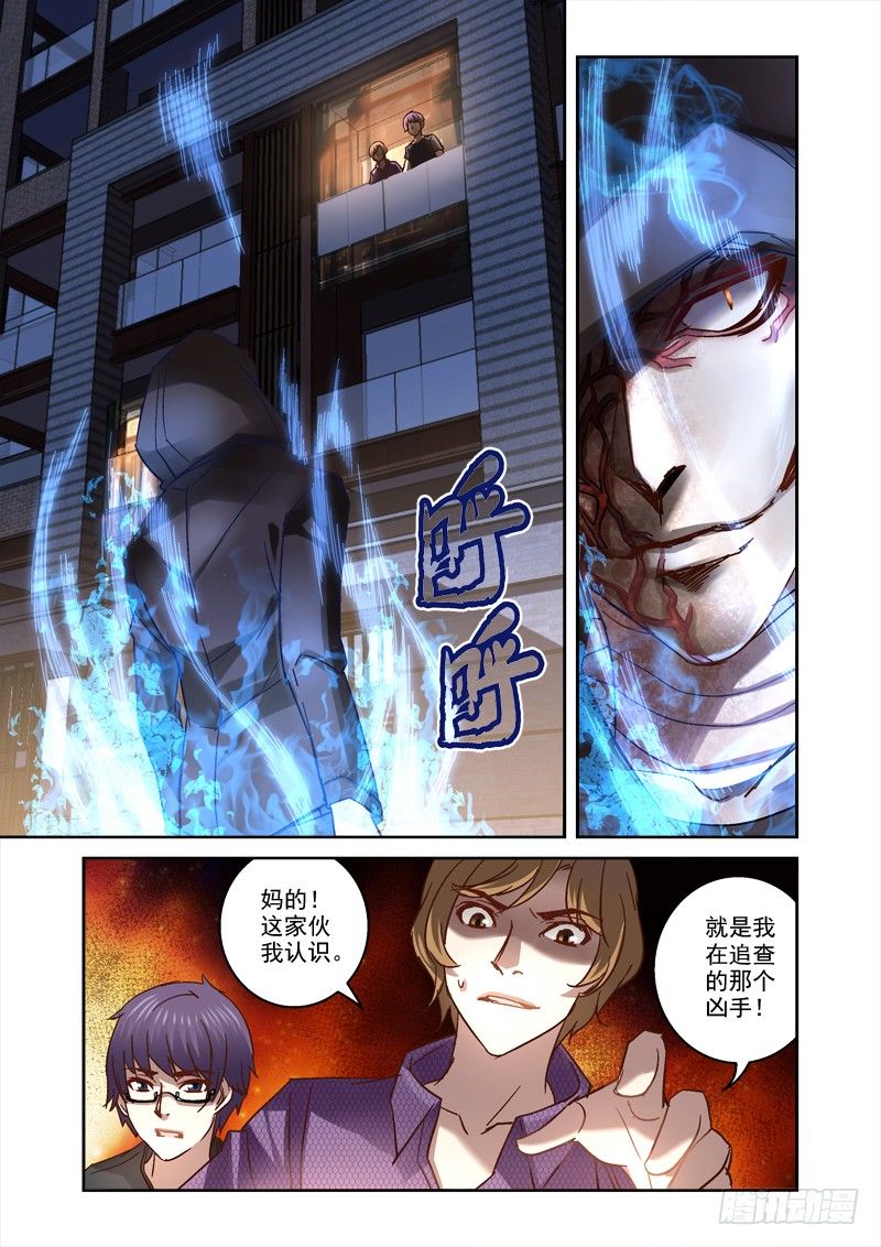39.BOSS出现-第39话