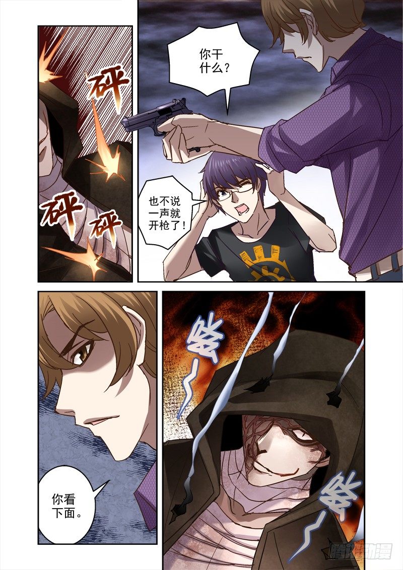 39.BOSS出现-第39话