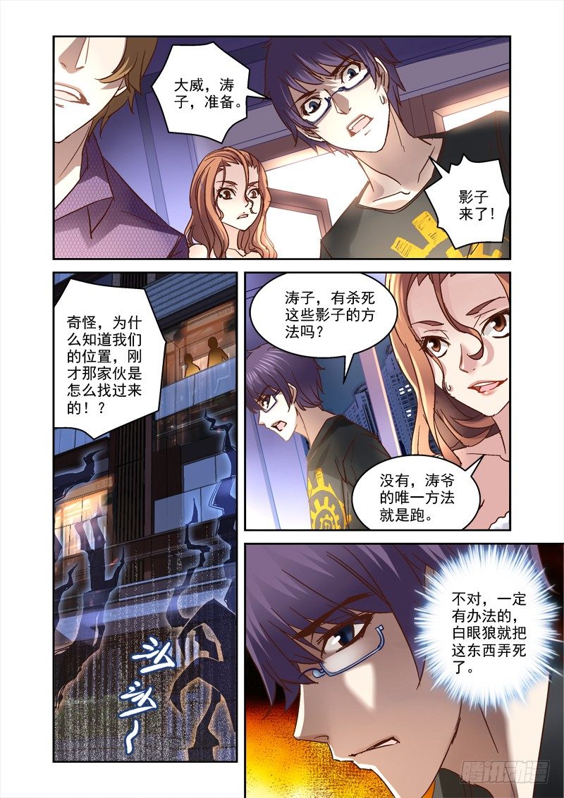 39.BOSS出现-第39话