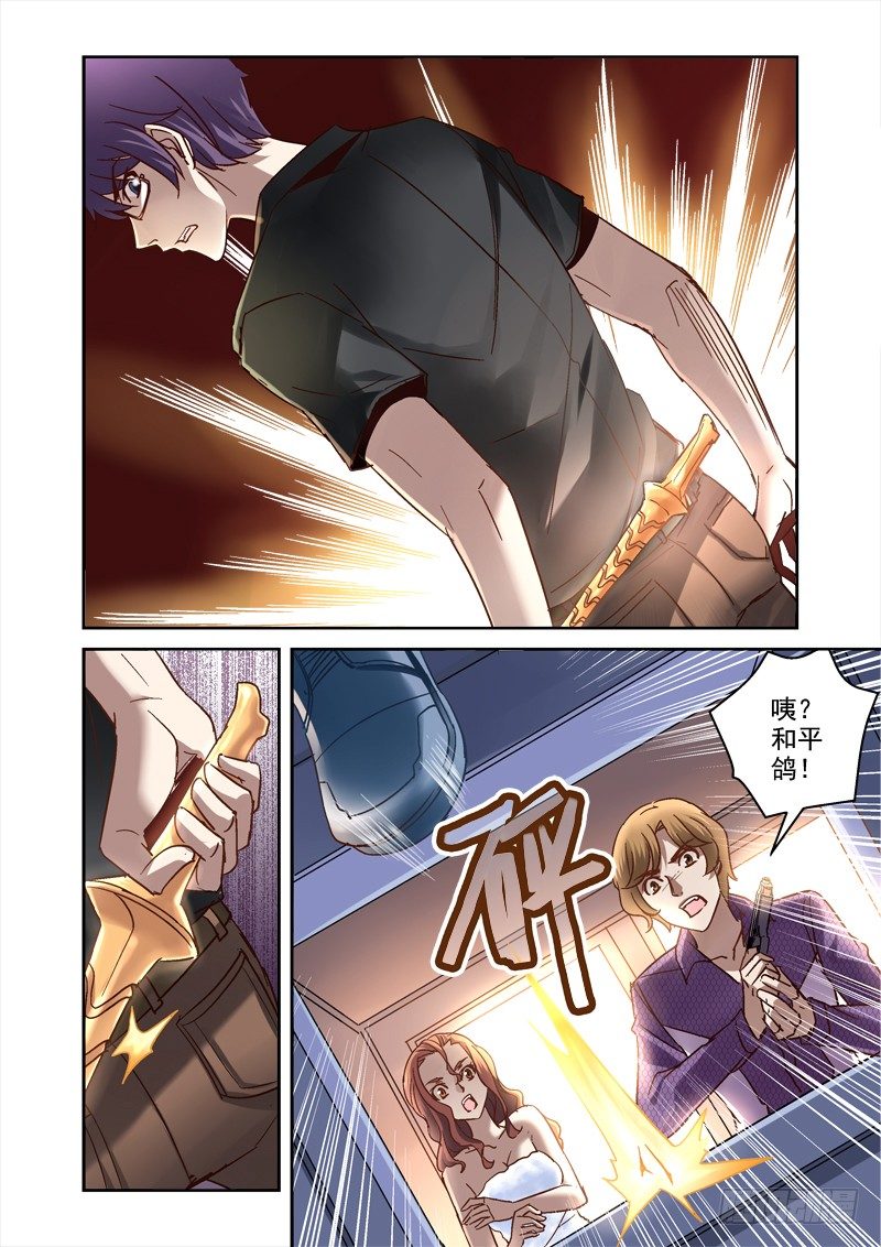 39.BOSS出现-第39话