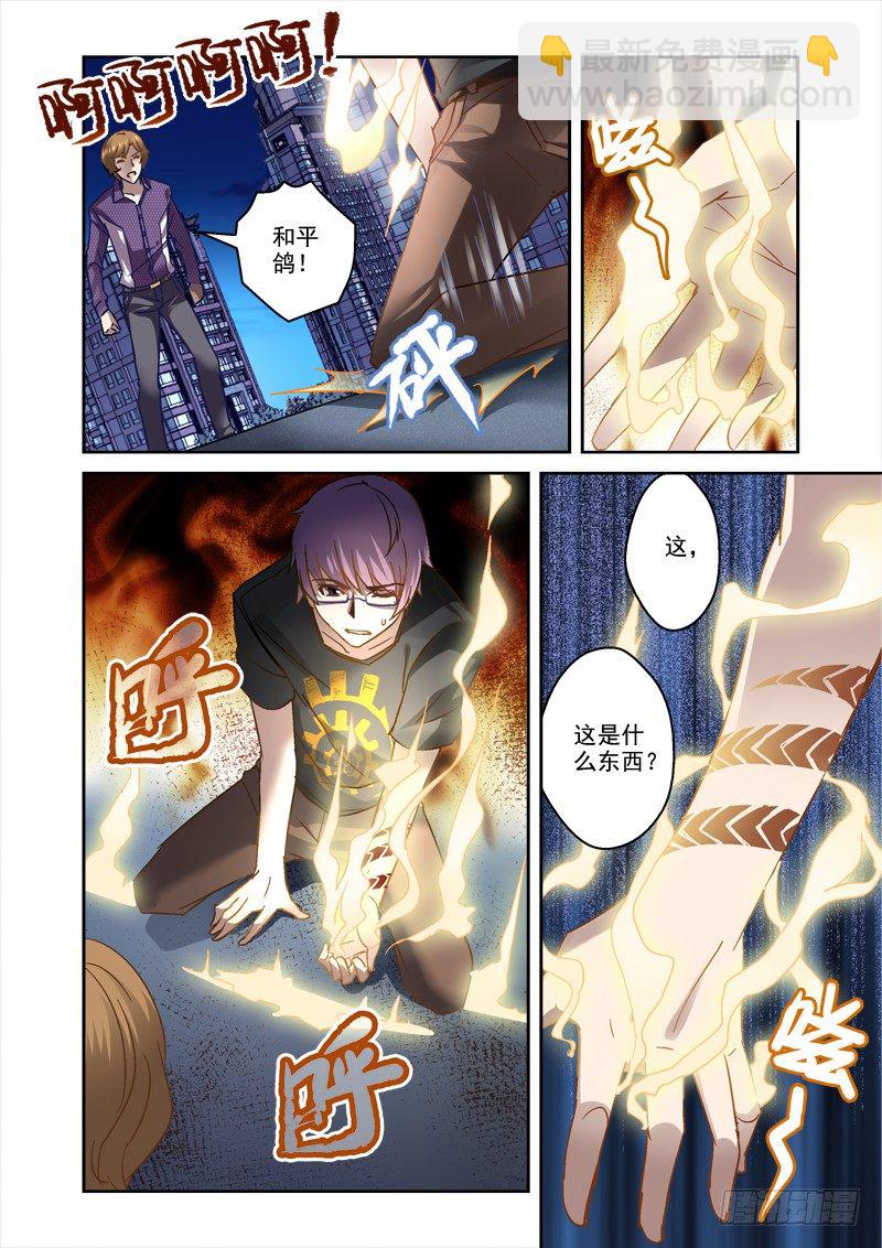 41.神兵认主-第41话