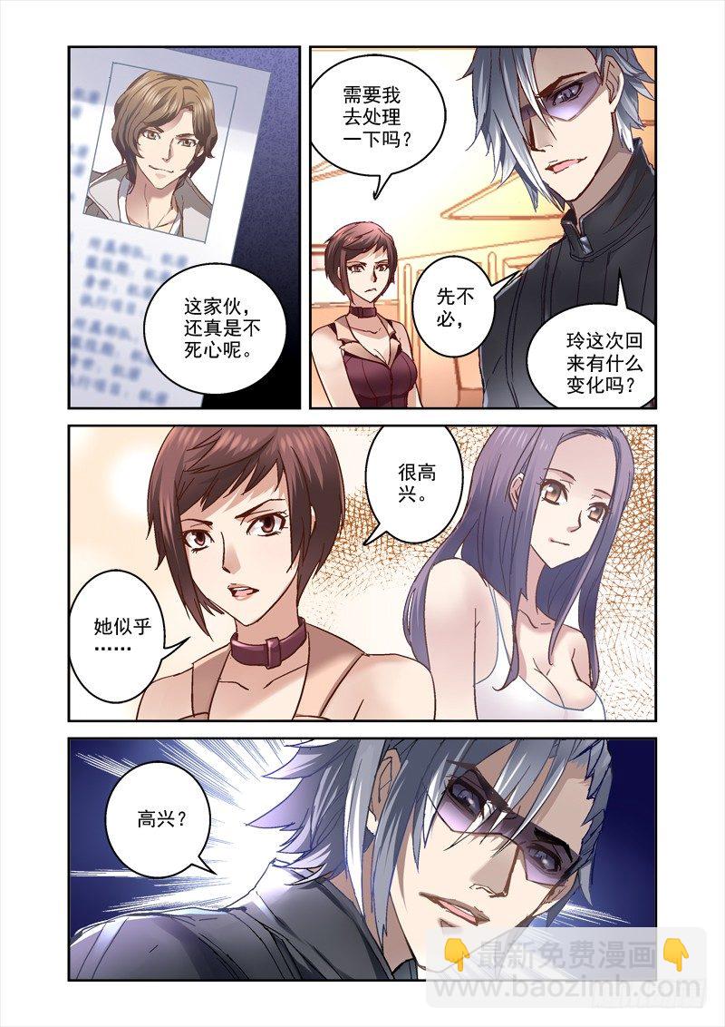 41.神兵认主-第41话