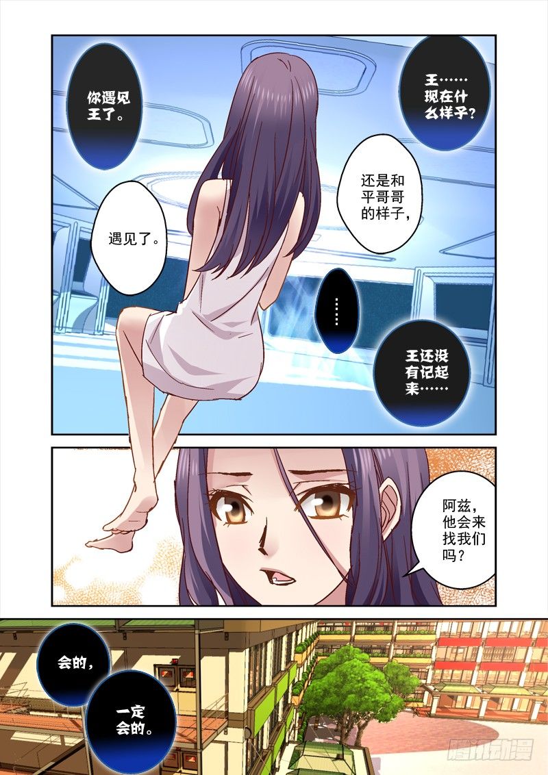 41.神兵认主-第41话