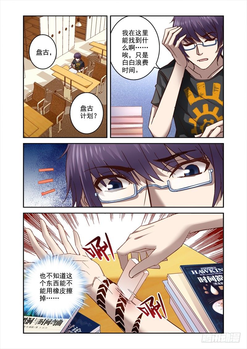41.神兵认主-第41话