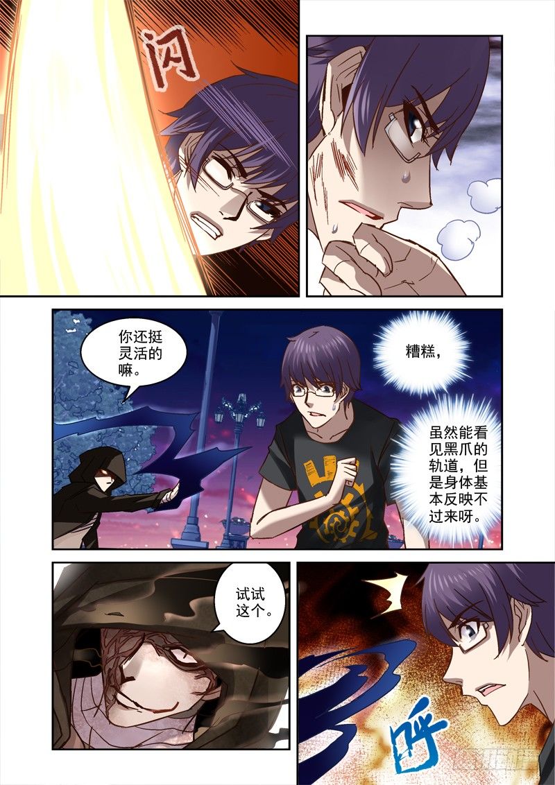 43.截杀-第43话