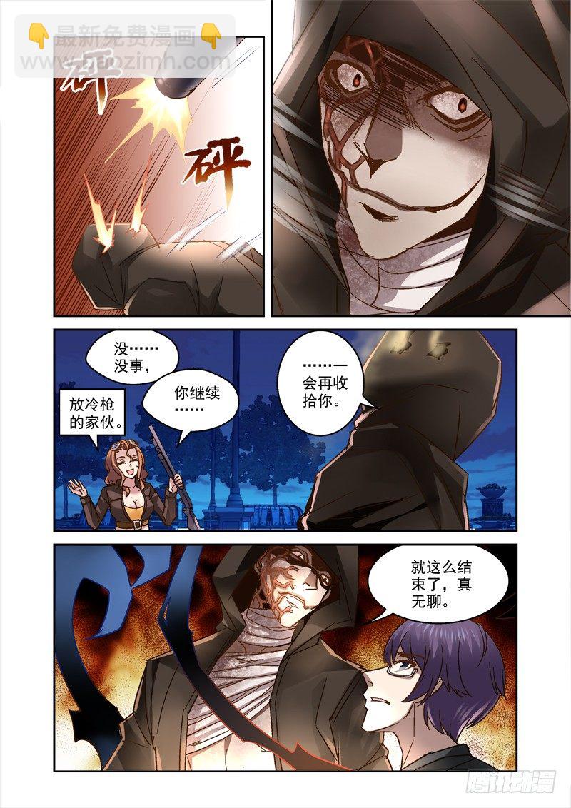 43.截杀-第43话
