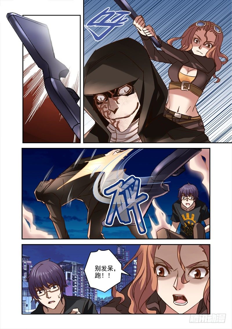 43.截杀-第43话