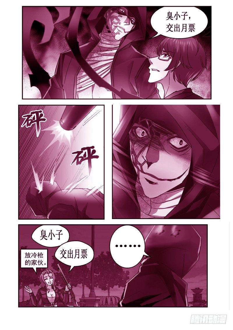 43.截杀-第43话