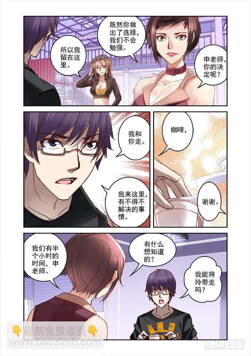45.昆仑真相-第45话