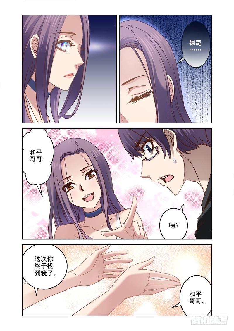 47.带玲回家-第47话