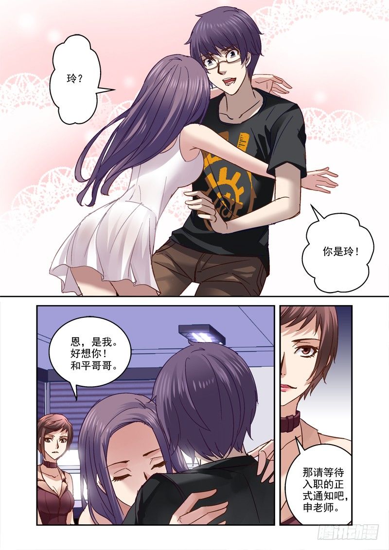 47.带玲回家-第47话