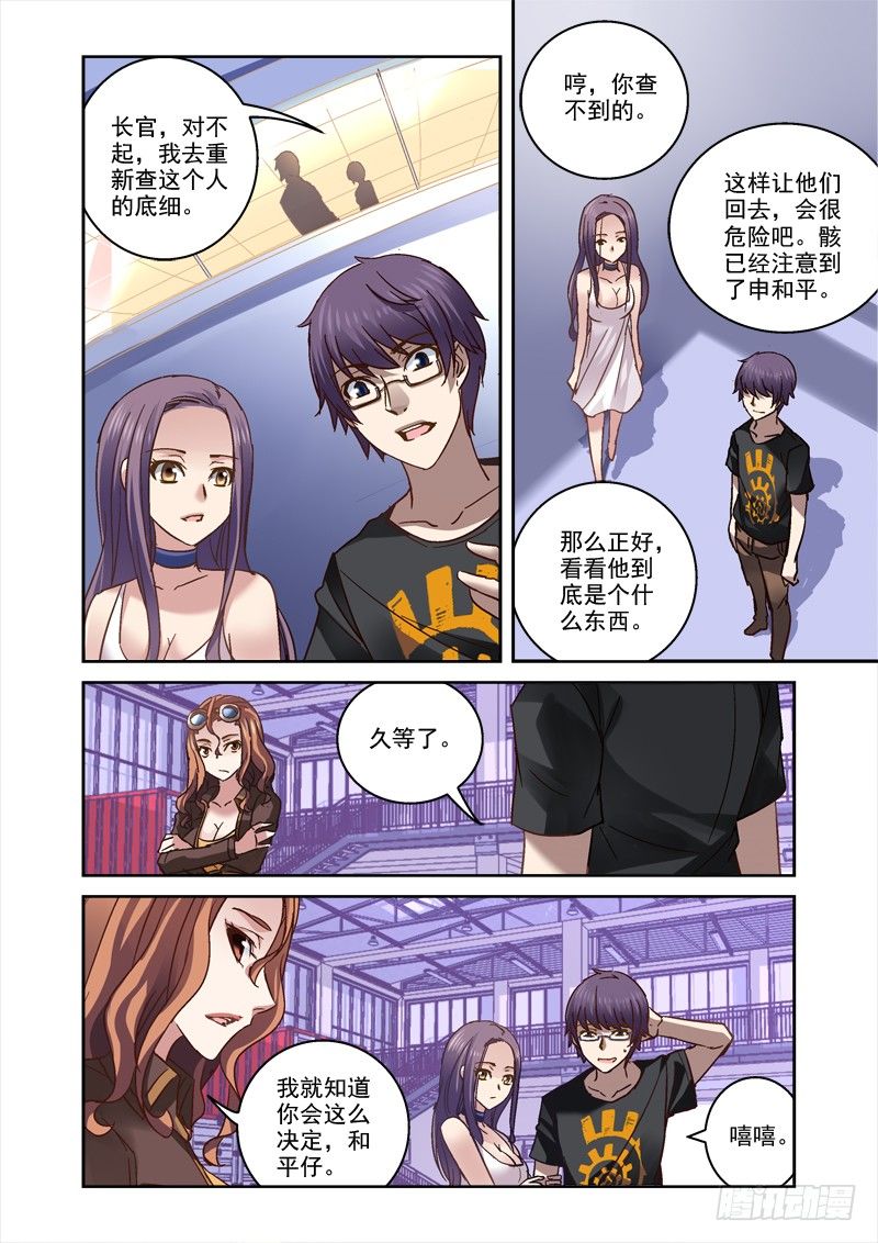 47.带玲回家-第47话