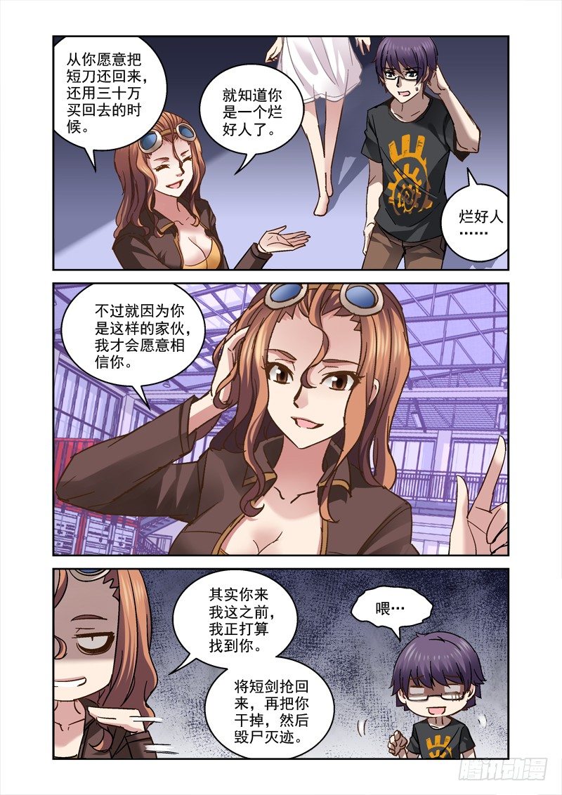 47.带玲回家-第47话