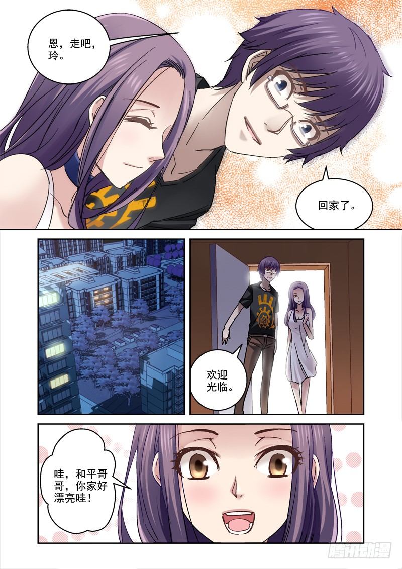 47.带玲回家-第47话