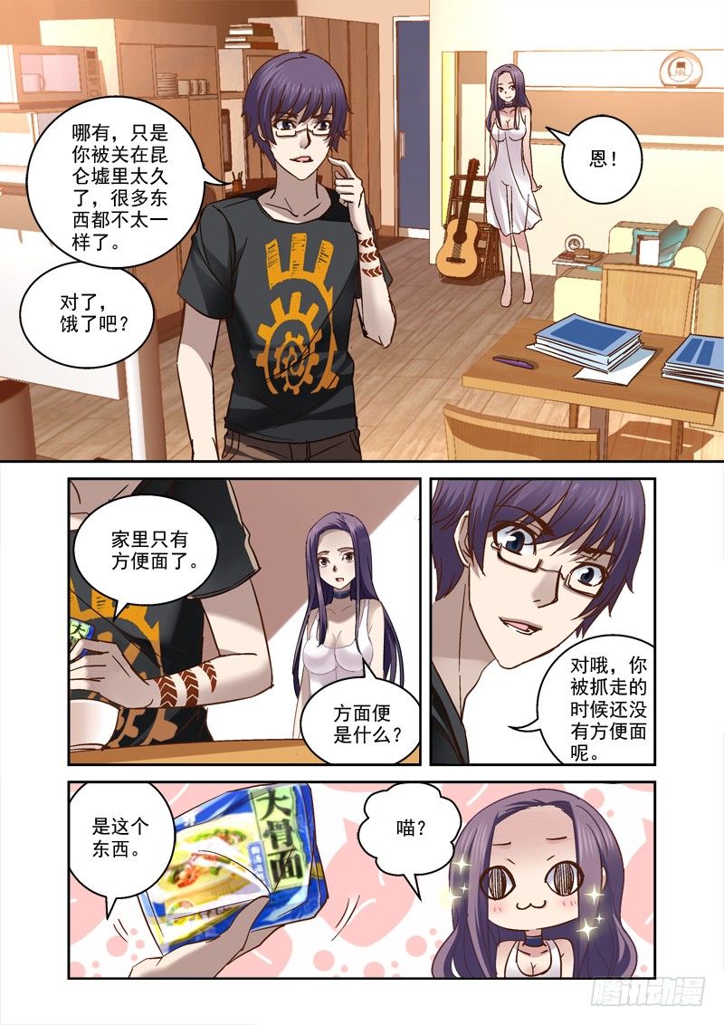 47.带玲回家-第47话