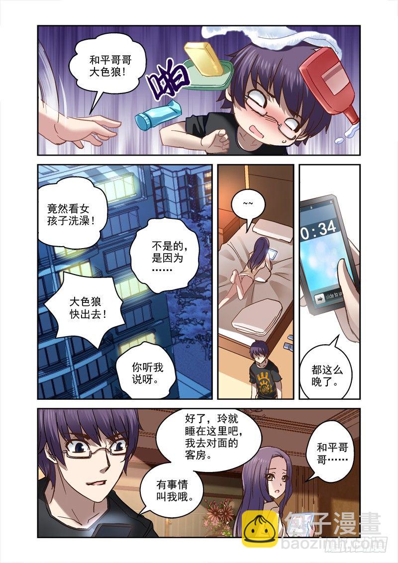 49.要一起睡吗-第49话