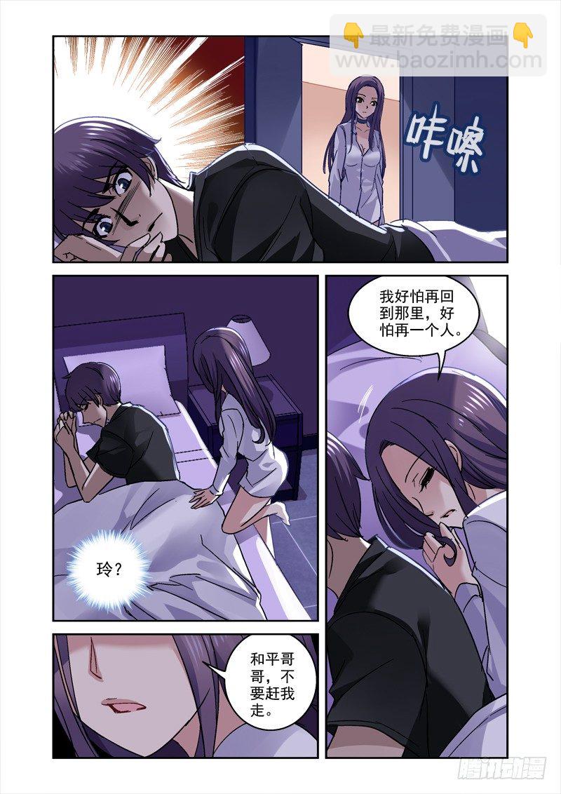 49.要一起睡吗-第49话
