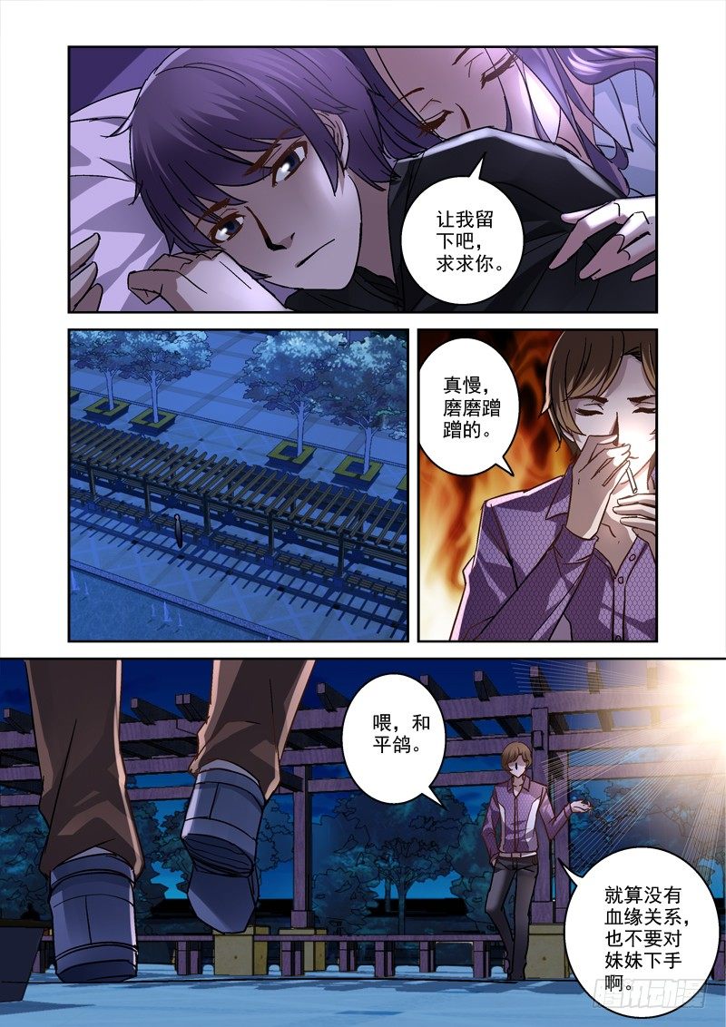 49.要一起睡吗-第49话