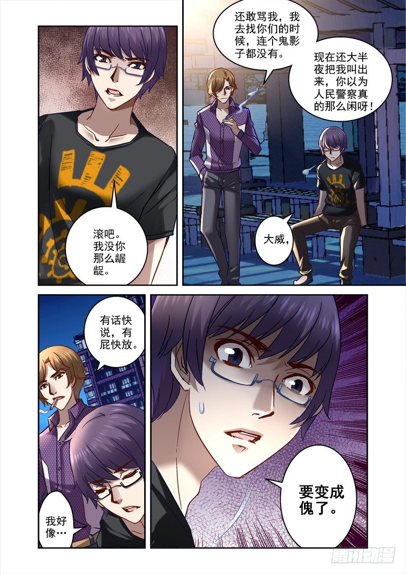 49.要一起睡吗-第49话