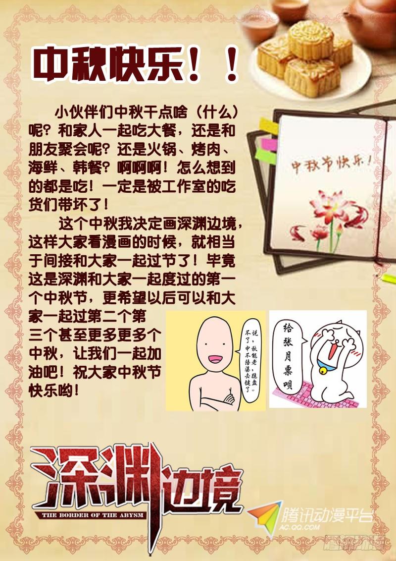 49.要一起睡吗-第49话