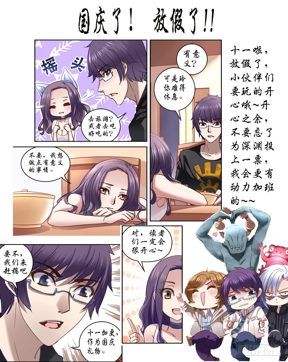 51.打不过也要死磕-第51话